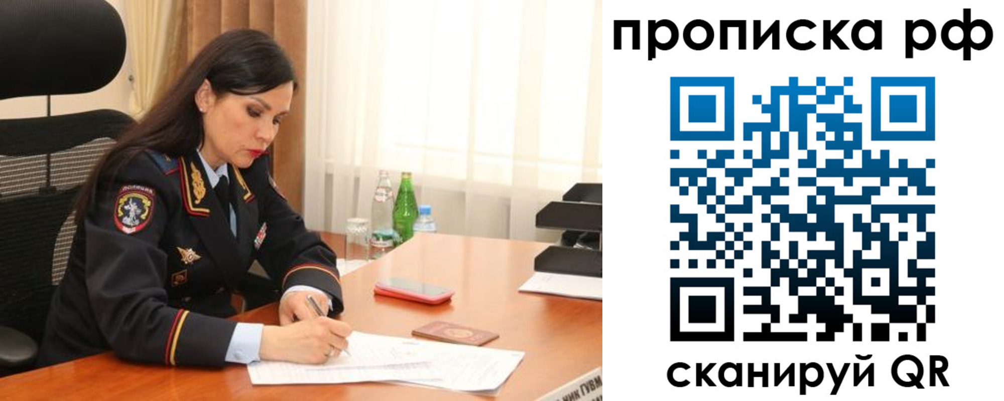 временная регистрация госуслуги в Сураже