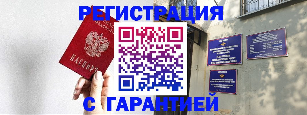 временная регистрация для всех в Сураже