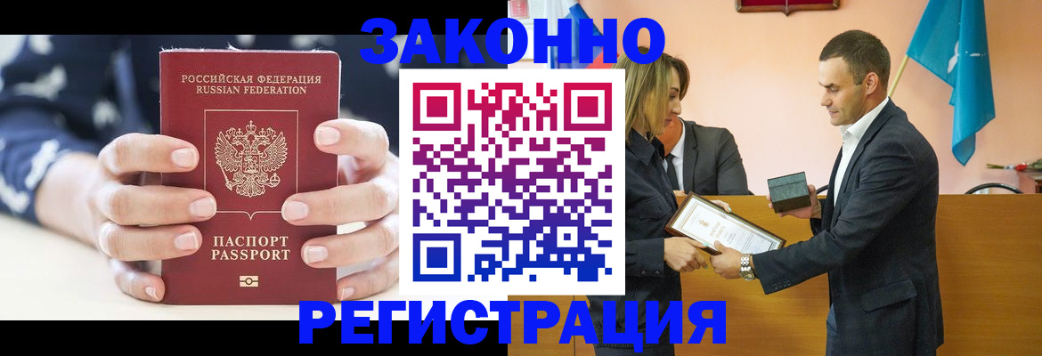 временная регистрация адрес в Сураже